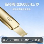 跨境家用超声波铲皮机黑头铲清洁仪洁面毛孔清洁器EMS微离子导入