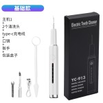 厂家直销新款超声波洁牙器牙齿清洁仪电动牙结石去除器牙垢洗牙器