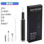 厂家直销新款超声波洁牙器牙齿清洁仪电动牙结石去除器牙垢洗牙器