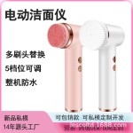 新款电动硅胶洁面仪毛孔清洁洗脸刷神器5档按摩美容仪防水洗脸仪