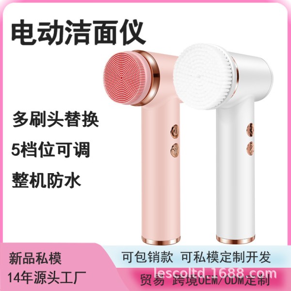 新款电动硅胶洁面仪毛孔清洁洗脸刷神器5档按摩美容仪防水洗脸仪