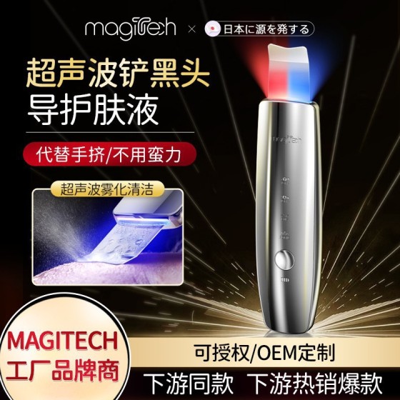 跨境美容仪超声波铲皮机电动黑头铲毛孔清洁吸出器家用脸部清洁仪