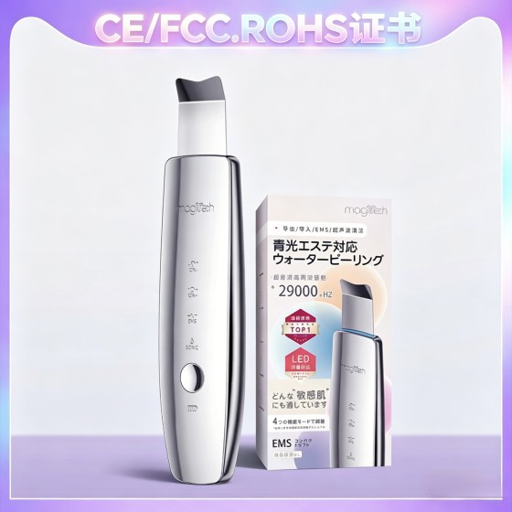 跨境美容仪超声波铲皮机电动黑头铲毛孔清洁吸出器家用脸部清洁仪