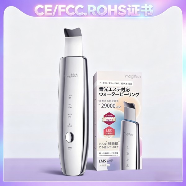 跨境美容仪超声波铲皮机电动黑头铲毛孔清洁吸出器家用脸部清洁仪