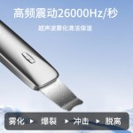 跨境超声波铲皮机清洁毛孔黑头铲清洁仪震动电动家用美容仪铲皮刀
