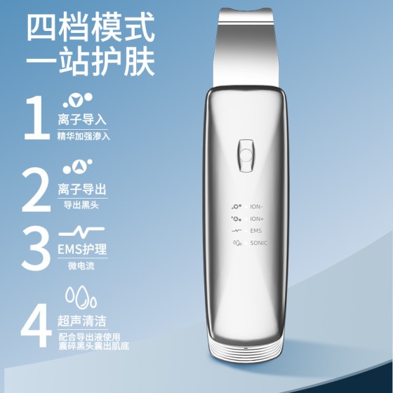 跨境超声波铲皮机清洁毛孔黑头铲清洁仪震动电动家用美容仪铲皮刀