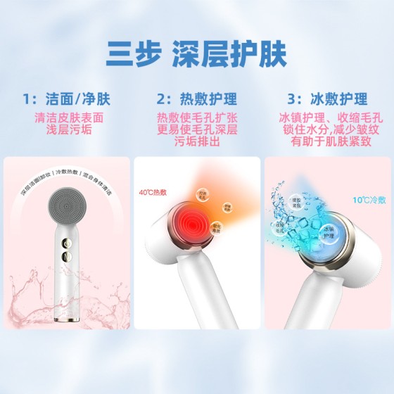 跨境电动洁面仪脸部洗脸刷硅胶美容仪器洁面刷洗脸仪清洁神器冷热