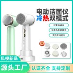 跨境电动洁面仪脸部洗脸刷硅胶美容仪器洁面刷洗脸仪清洁神器冷热