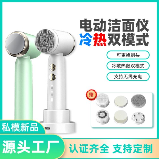 跨境电动洁面仪脸部洗脸刷硅胶美容仪器洁面刷洗脸仪清洁神器冷热