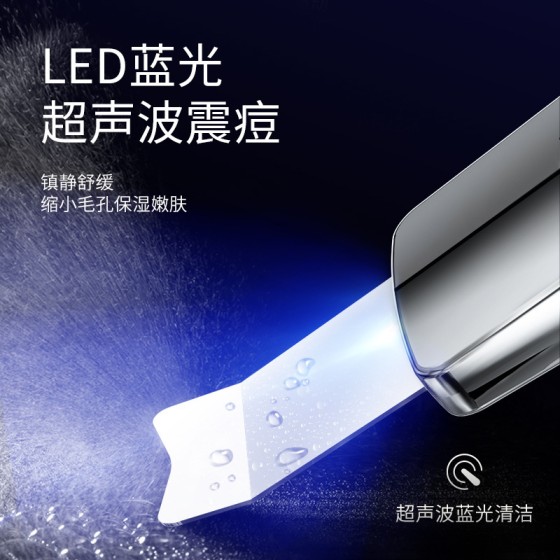 跨境超声波铲皮机电动铲皮刀黑头铲毛孔清洁吸出器家用脸部美容仪