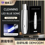 跨境超声波铲皮机电动铲皮刀黑头铲毛孔清洁吸出器家用脸部美容仪