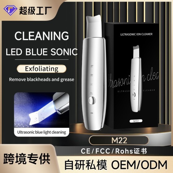 跨境超声波铲皮机电动铲皮刀黑头铲毛孔清洁吸出器家用脸部美容仪