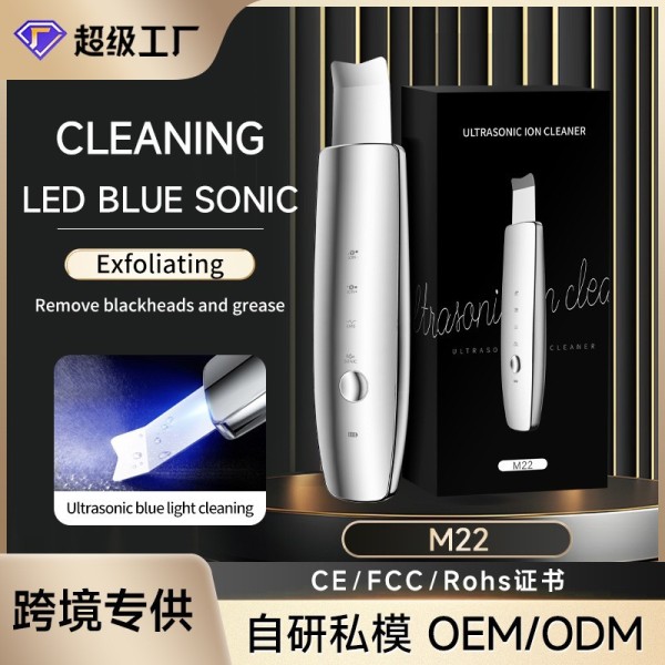 跨境超声波铲皮机电动铲皮刀黑头铲毛孔清洁吸出器家用脸部美容仪