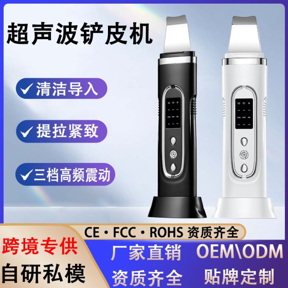 超声波铲皮机导入导出仪 ems微电流紧致皮肤清洁毛孔去黑头美容仪