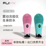 硅胶洁面仪电动美容洗脸仪脸部按摩导入仪家用充电毛孔清洁器焕肤