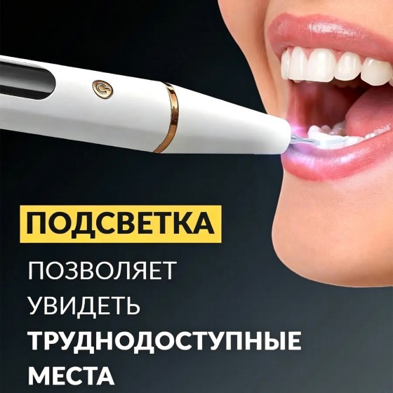 俄罗斯头部爆款超声波洁牙器牙齿清洁仪带LED灯三档调节跨境专供