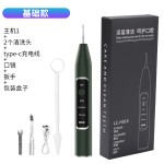 厂家直销新款超声波洁牙器牙齿清洁仪电动牙结石去除器牙垢洗牙器