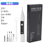 厂家直销新款超声波洁牙器牙齿清洁仪电动牙结石去除器牙垢洗牙器