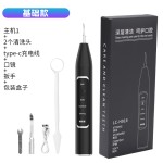 厂家直销新款超声波洁牙器牙齿清洁仪电动牙结石去除器牙垢洗牙器