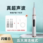 厂家直销新款超声波洁牙器牙齿清洁仪电动牙结石去除器牙垢洗牙器