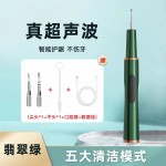 厂家直销新款超声波洁牙器牙齿清洁仪电动牙结石去除器牙垢洗牙器