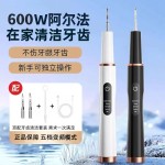 厂家直销新款超声波洁牙器牙齿清洁仪电动牙结石去除器牙垢洗牙器