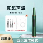 厂家直销新款超声波洁牙器牙齿清洁仪电动牙结石去除器牙垢洗牙器