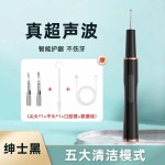 厂家直销新款超声波洁牙器牙齿清洁仪电动牙结石去除器牙垢洗牙器