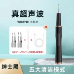 厂家直销新款超声波洁牙器牙齿清洁仪电动牙结石去除器牙垢洗牙器