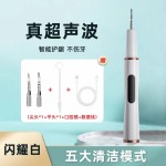 厂家直销新款超声波洁牙器牙齿清洁仪电动牙结石去除器牙垢洗牙器