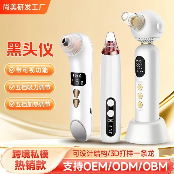 新款可视黑头仪加热毛孔清洁仪器面部导出黑头粉刺电动吸黑头仪