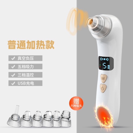 新款可视黑头仪加热毛孔清洁仪器面部导出黑头粉刺电动吸黑头仪