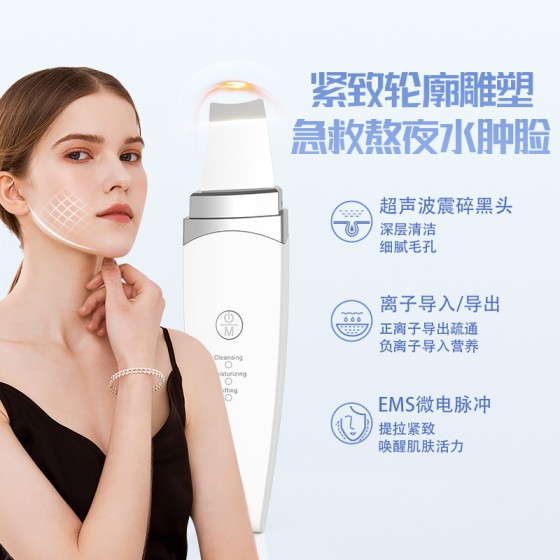 新款超声波导入仪美容仪吸黑头清洁仪导入导出铲皮刀超声波铲皮机