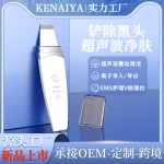 新款超声波导入仪美容仪吸黑头清洁仪导入导出铲皮刀超声波铲皮机