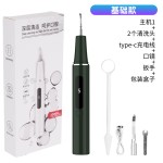 厂家直销新款超声波洁牙器牙齿清洁仪电动牙结石去除器牙垢洗牙器