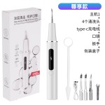 厂家直销新款超声波洁牙器牙齿清洁仪电动牙结石去除器牙垢洗牙器