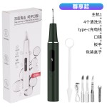 厂家直销新款超声波洁牙器牙齿清洁仪电动牙结石去除器牙垢洗牙器
