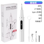 厂家直销新款超声波洁牙器牙齿清洁仪电动牙结石去除器牙垢洗牙器