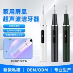 厂家直销新款超声波洁牙器牙齿清洁仪电动牙结石去除器牙垢洗牙器