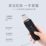 跨境黑头铲子超声波铲皮机脸部家用毛孔清洁去黑头导入导出美容仪