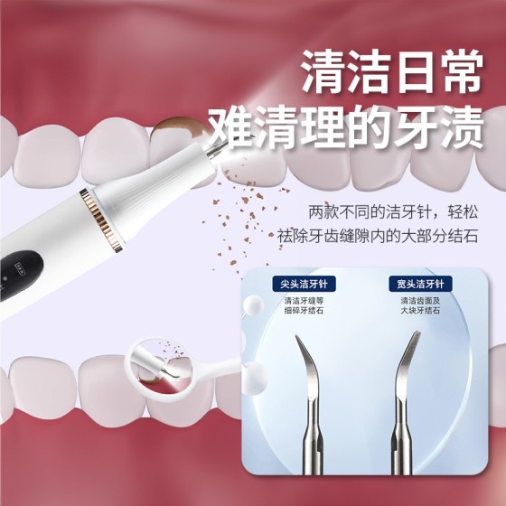 厂家直销现货超声波洁牙器电动牙结石去除器牙齿清洁仪牙垢洗牙器