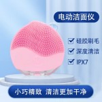 严选超声波硅胶防水洁面仪电动洗脸刷去黑头粉刺毛孔清洁洗脸仪