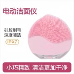 严选超声波硅胶防水洁面仪电动洗脸刷去黑头粉刺毛孔清洁洗脸仪