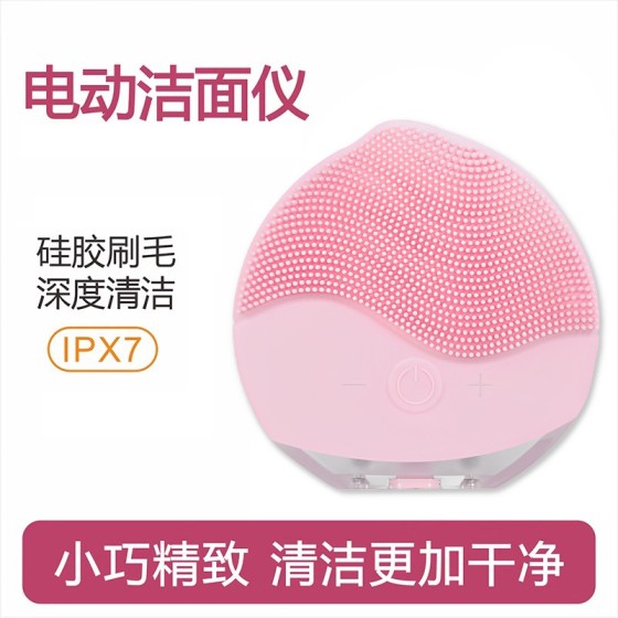 严选超声波硅胶防水洁面仪电动洗脸刷去黑头粉刺毛孔清洁洗脸仪