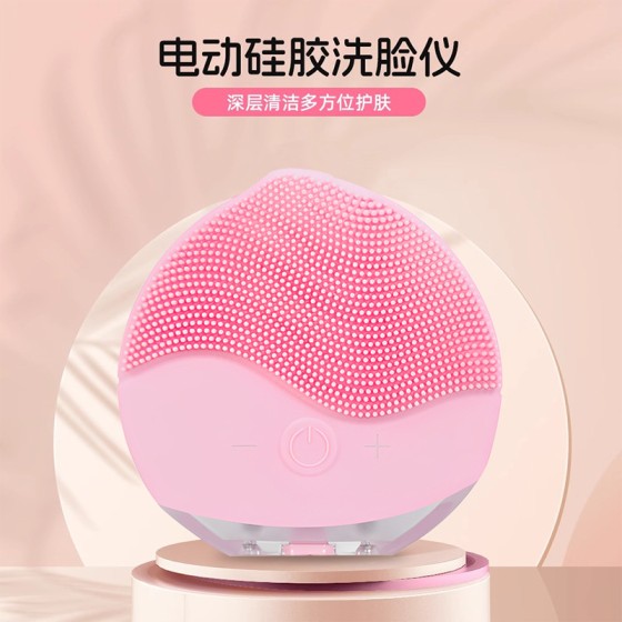 严选超声波硅胶防水洁面仪电动洗脸刷去黑头粉刺毛孔清洁洗脸仪
