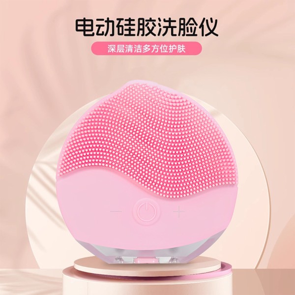 严选超声波硅胶防水洁面仪电动洗脸刷去黑头粉刺毛孔清洁洗脸仪