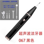 超声波家用洁牙器洗牙齿神器清洁美牙仪洗牙器去除牙结石美白牙垢