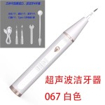 超声波家用洁牙器洗牙齿神器清洁美牙仪洗牙器去除牙结石美白牙垢
