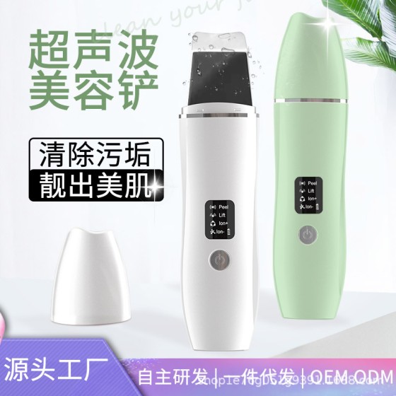EMS铲皮刀正负离子面部导入导出黑头油脂毛孔清洁仪超声波铲皮机