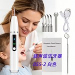 跨境爆款家用真超声波洁牙器牙齿清洁仪洗牙去除牙结石充电便携